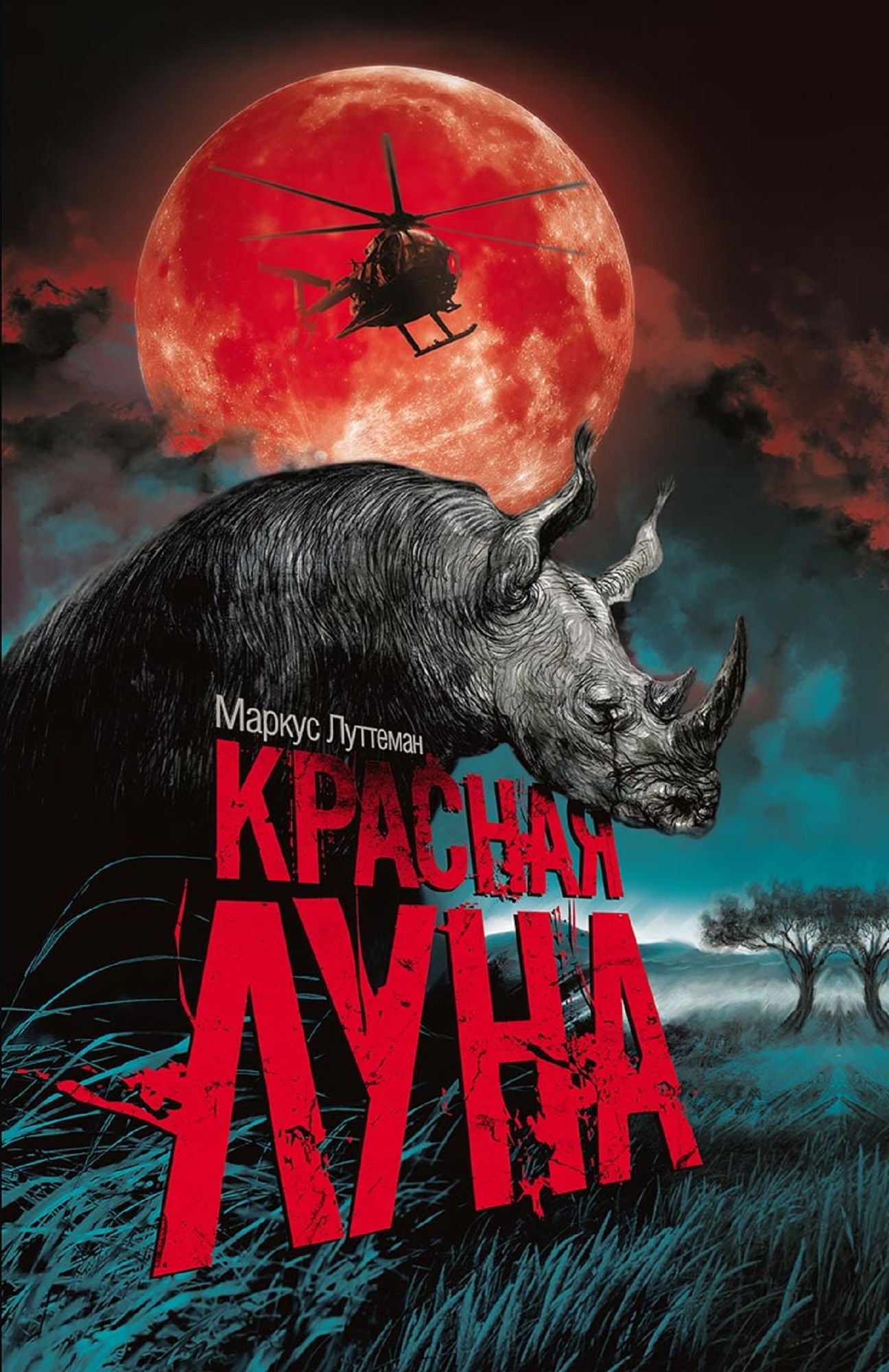 Untitled (Russian)