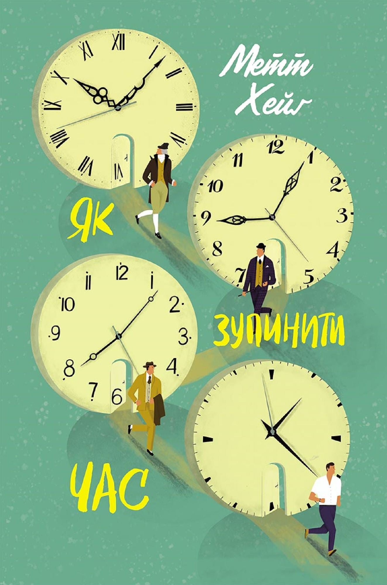 Untitled (Ukrainian)