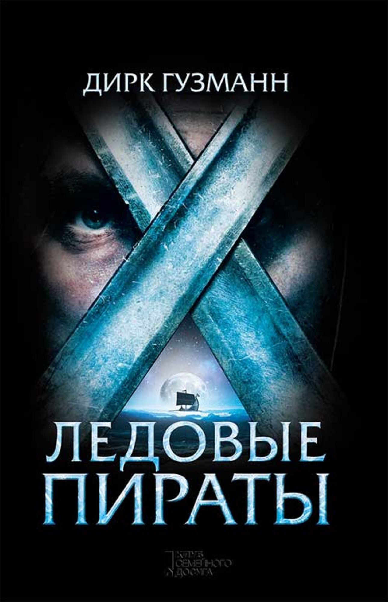 Untitled (Russian)