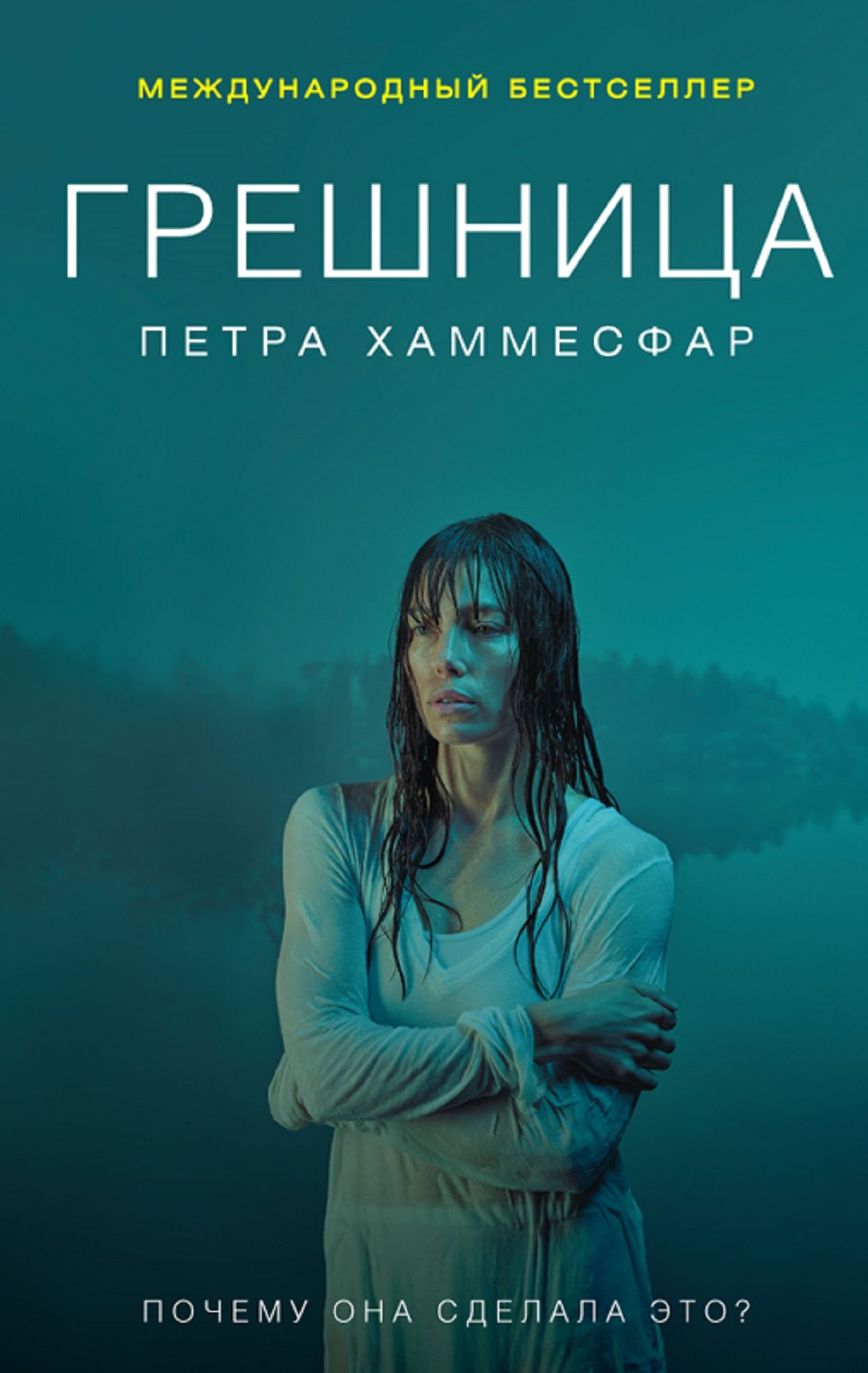 Untitled (Russian)