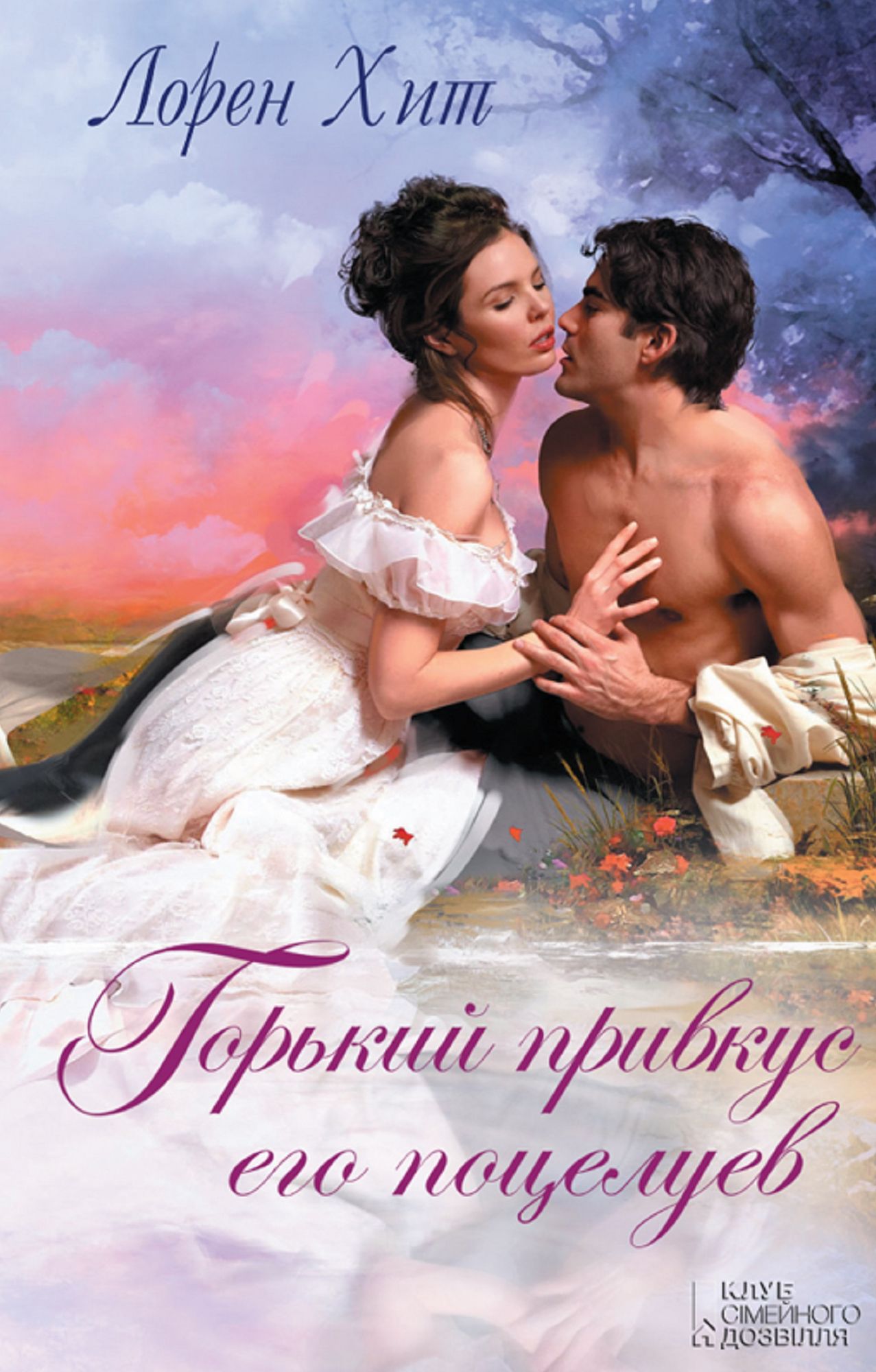 Untitled (Russian)
