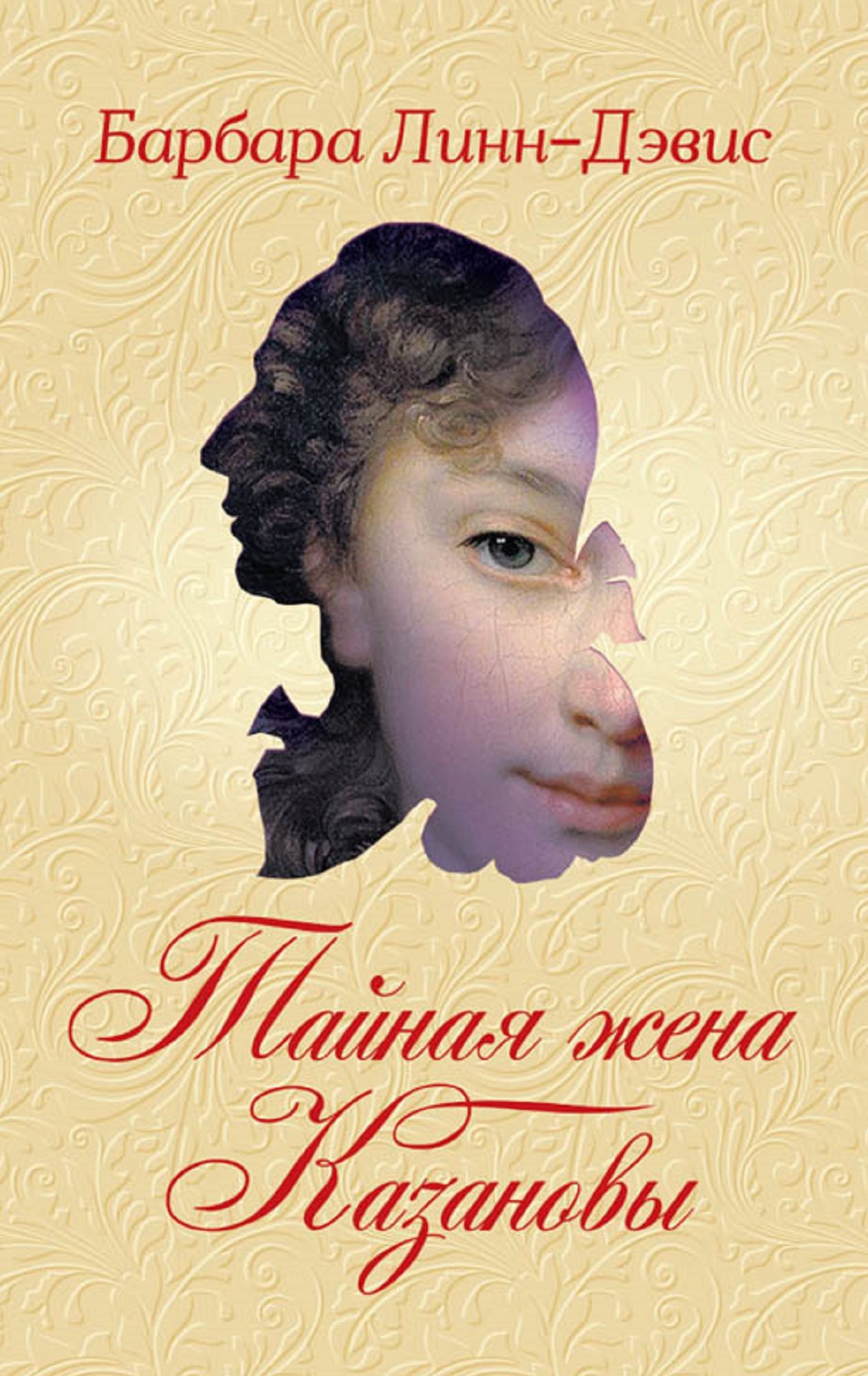 Untitled (Russian)