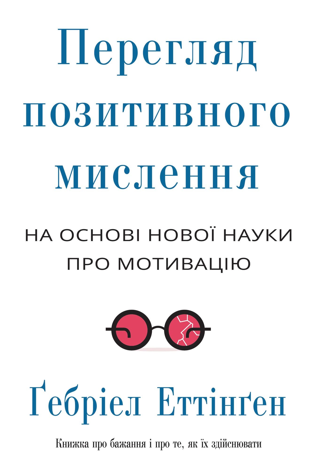 Untitled (Ukrainian)