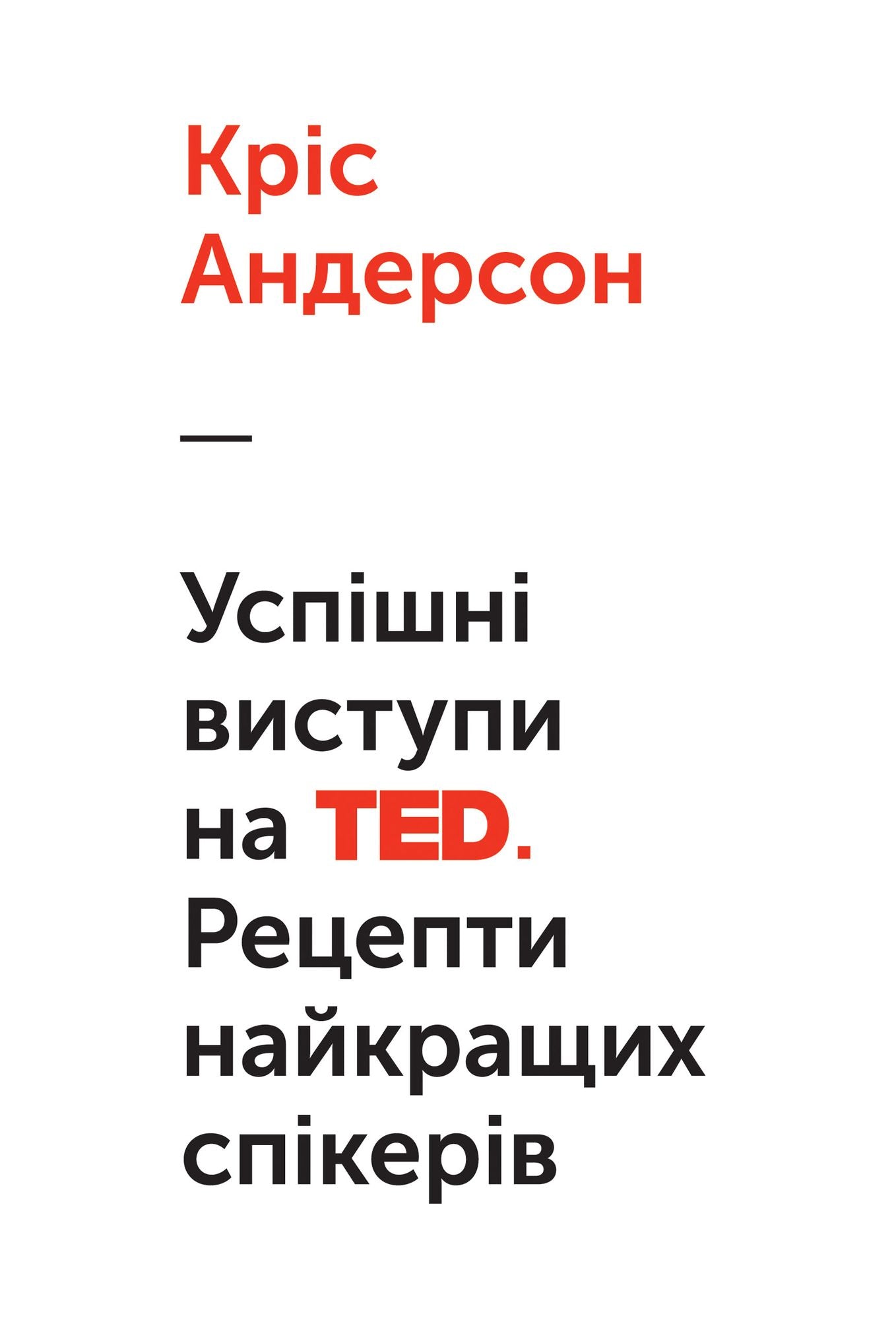 ??????? ??????? ?? TED: ??????? ????????? ????????