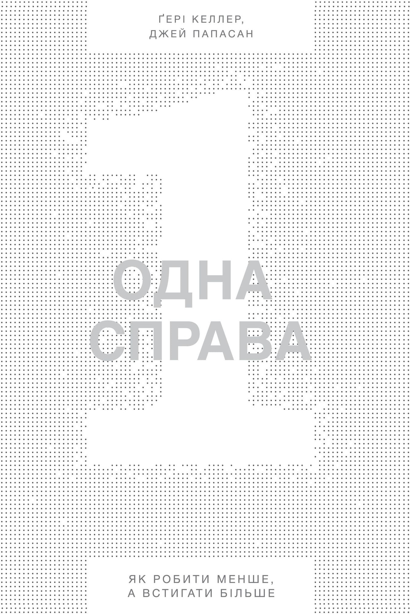 Untitled (Ukranian)