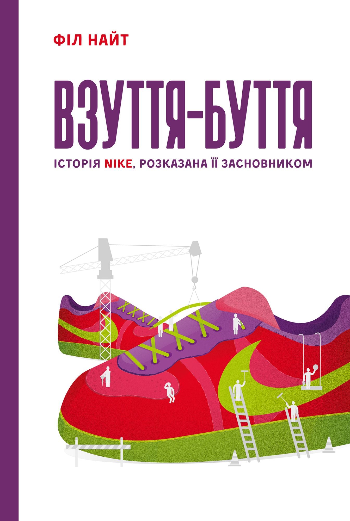 ??????-?????: ??????? Nike, ????????? ?? ???????????