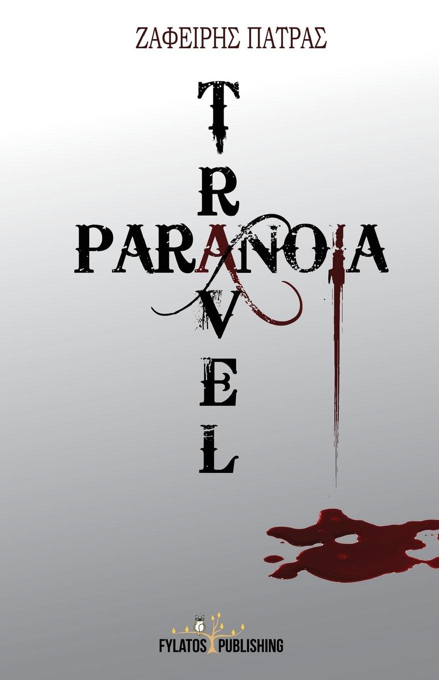 Paranoia Travel