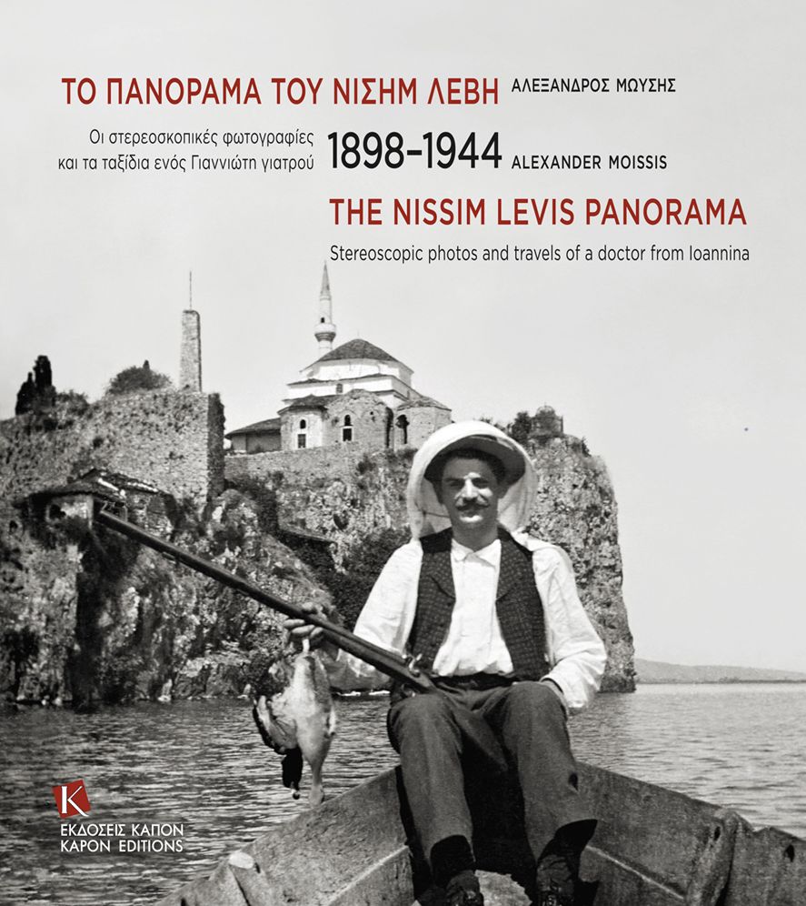 1898-1944 The Nissim Levis Panorama: Stereoscopic Photos and Travels of a Doctor from Ioannina
