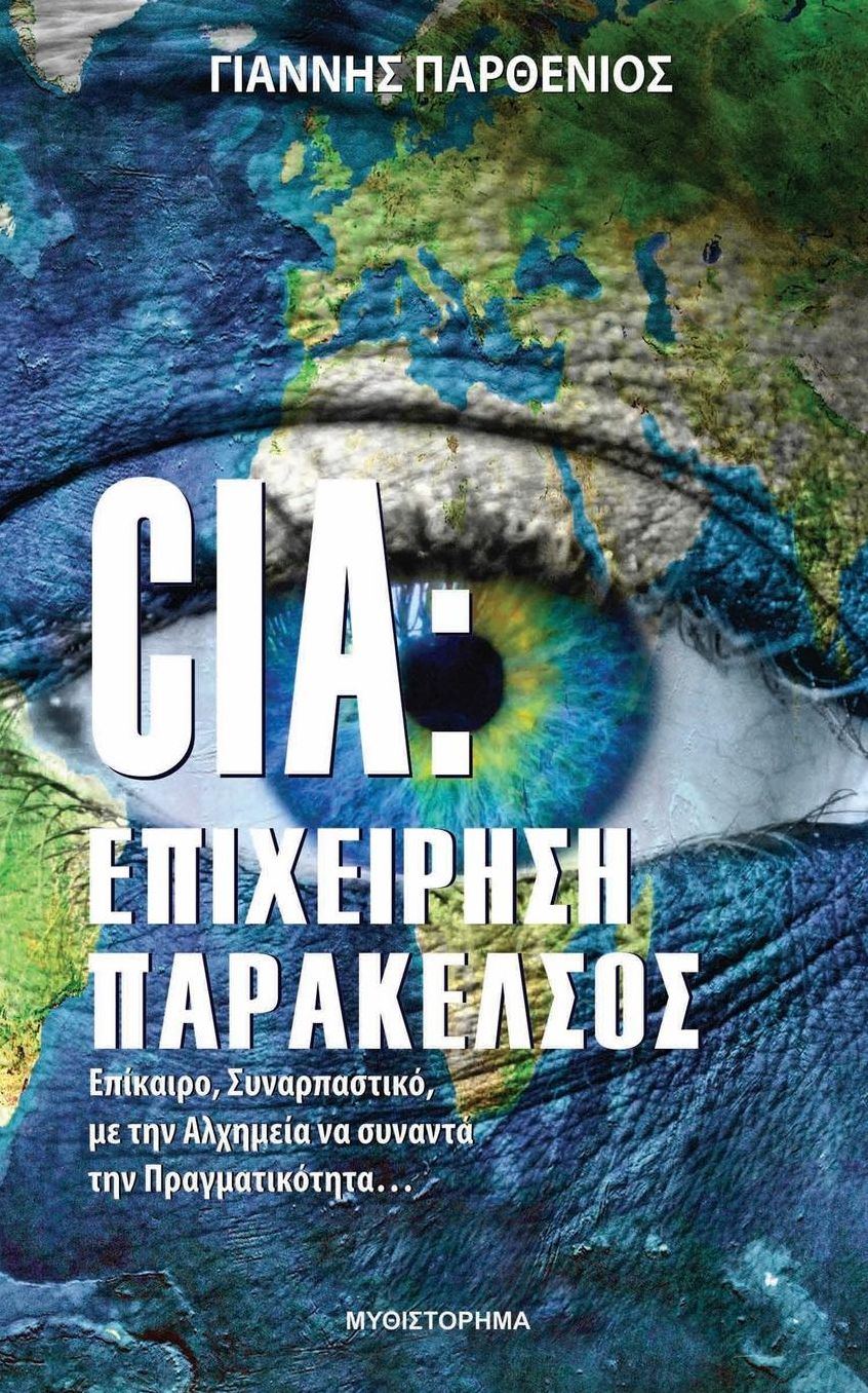 CIA: Operation Paracelsus