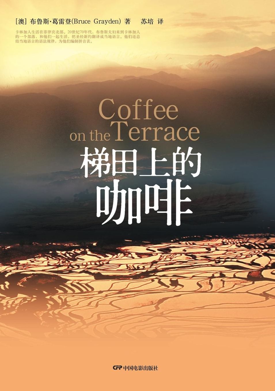Coffee on the Terrace??????