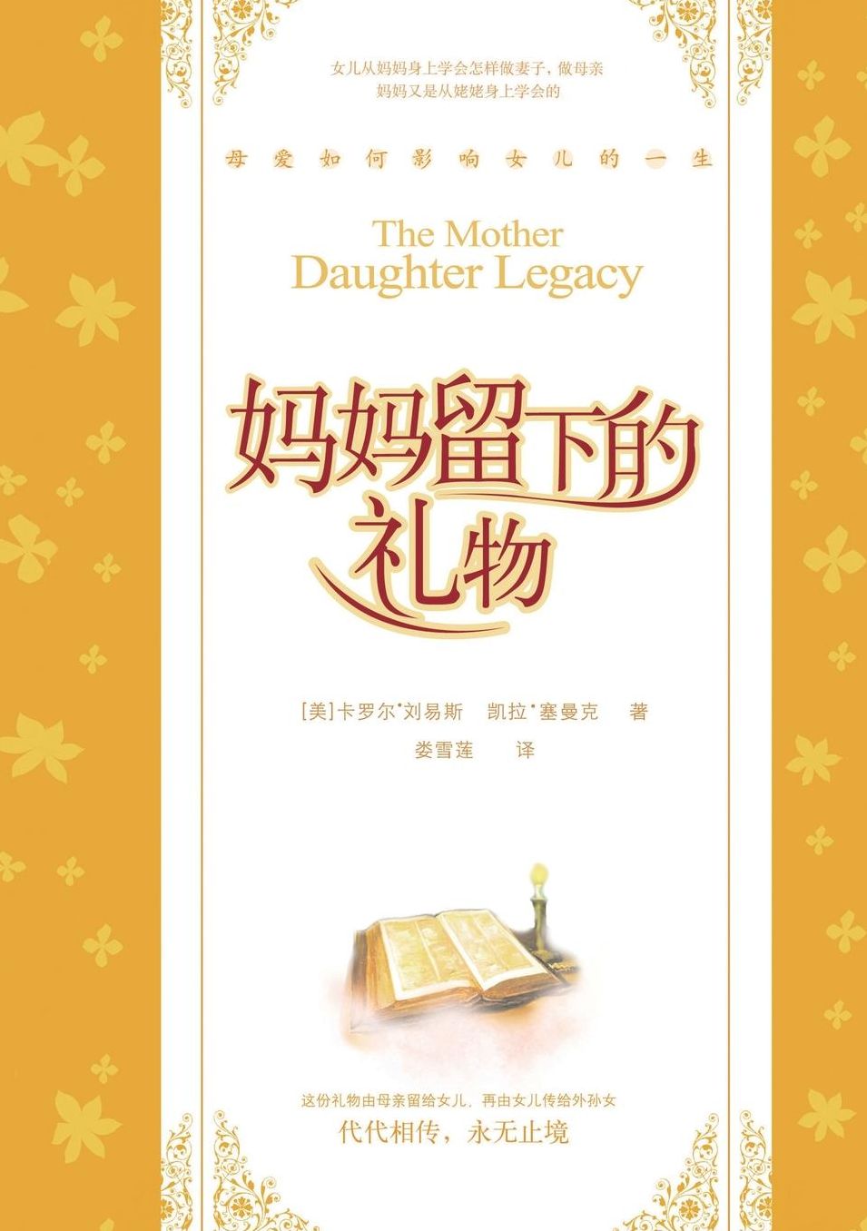 The Mother Daughter Legacy