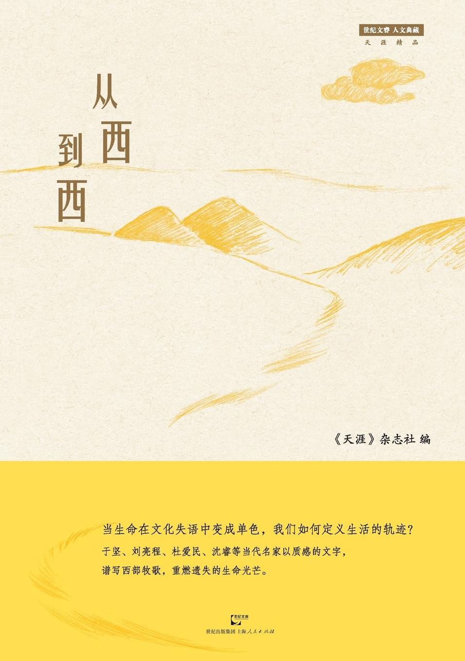 Cong Xi Dao Xi