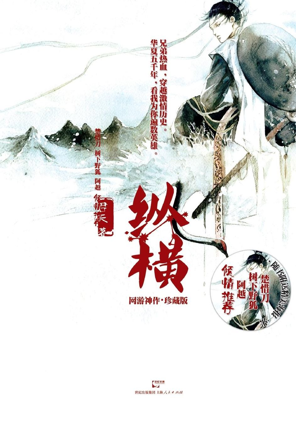 Zong Heng