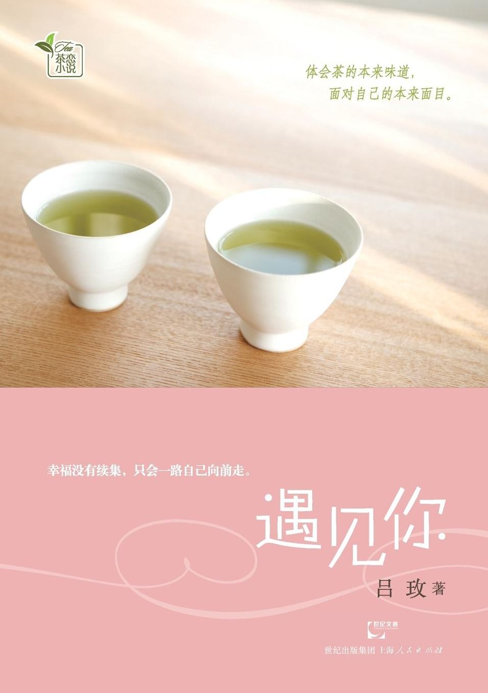 Yu Jian Ni