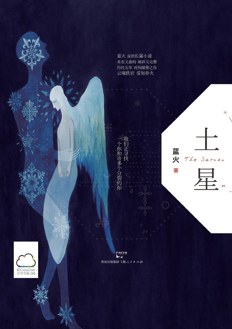 Tu Xing