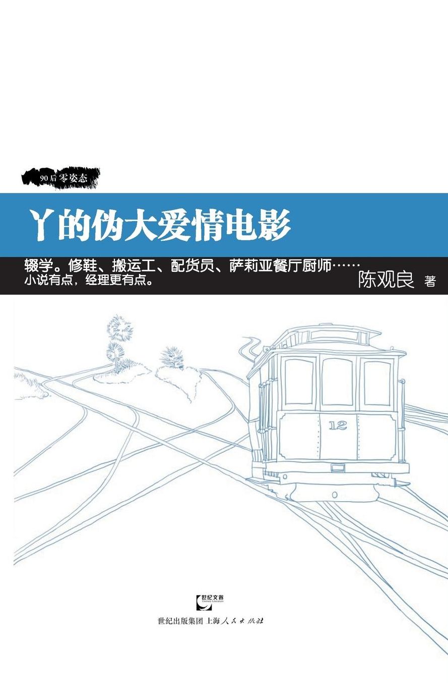 Ya De Wei Da Ai Qing Dian Ying