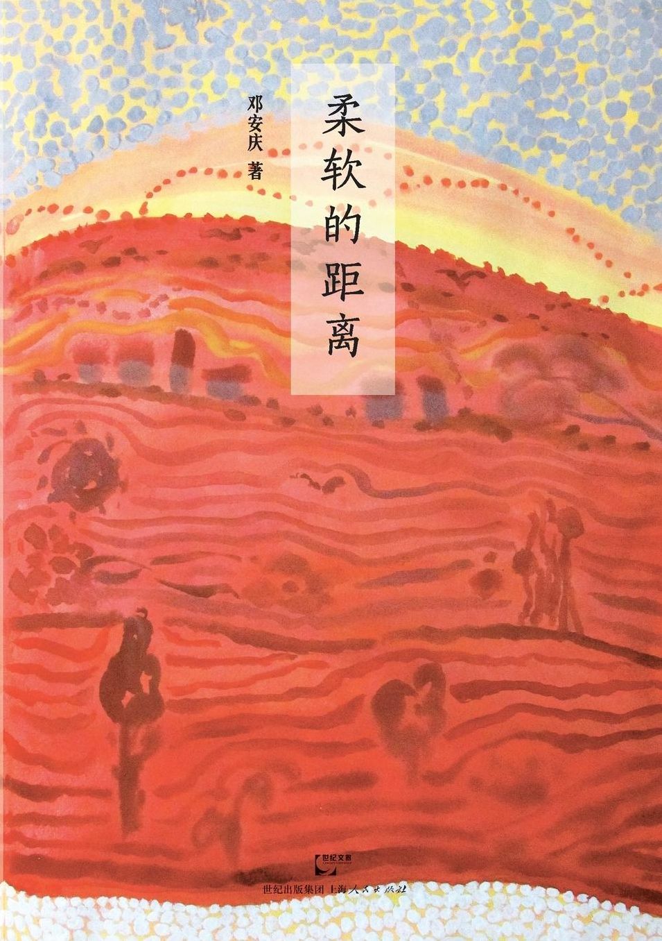 Rou Ruan De Ju Li