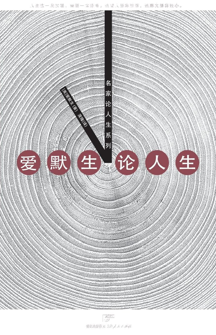 Ai Mo Sheng Lun Ren Sheng