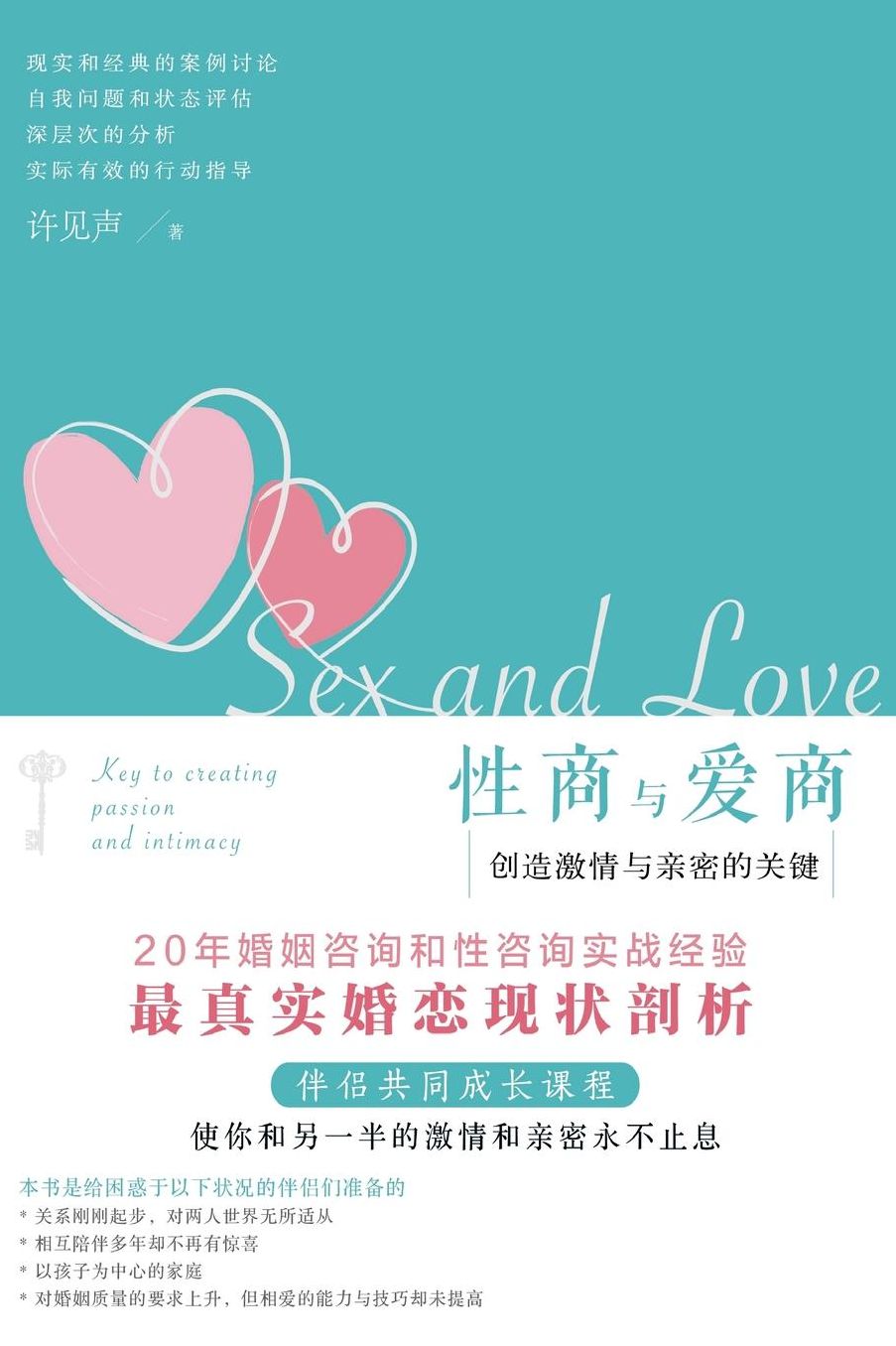 Xing Shang Yu Ai Shang
