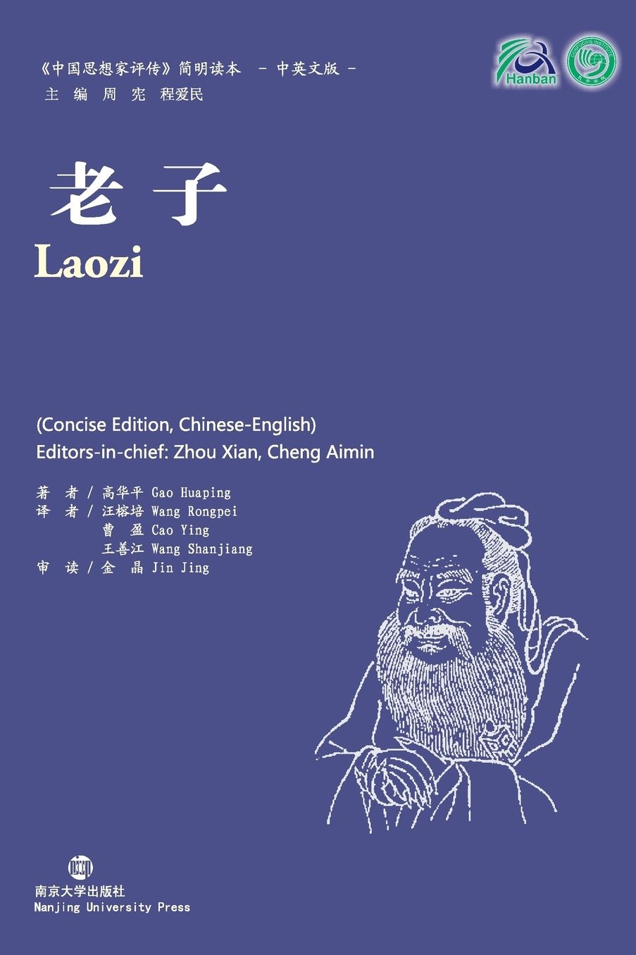 Laozi: Collection of Critical Biographies of Chinese Thinkers