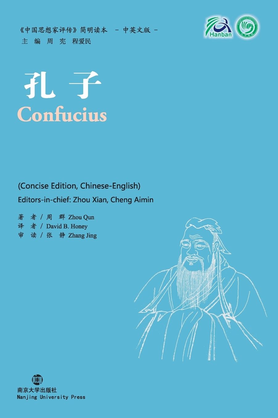 Confucius: Collection of Critical Biographies of Chinese Thinkers