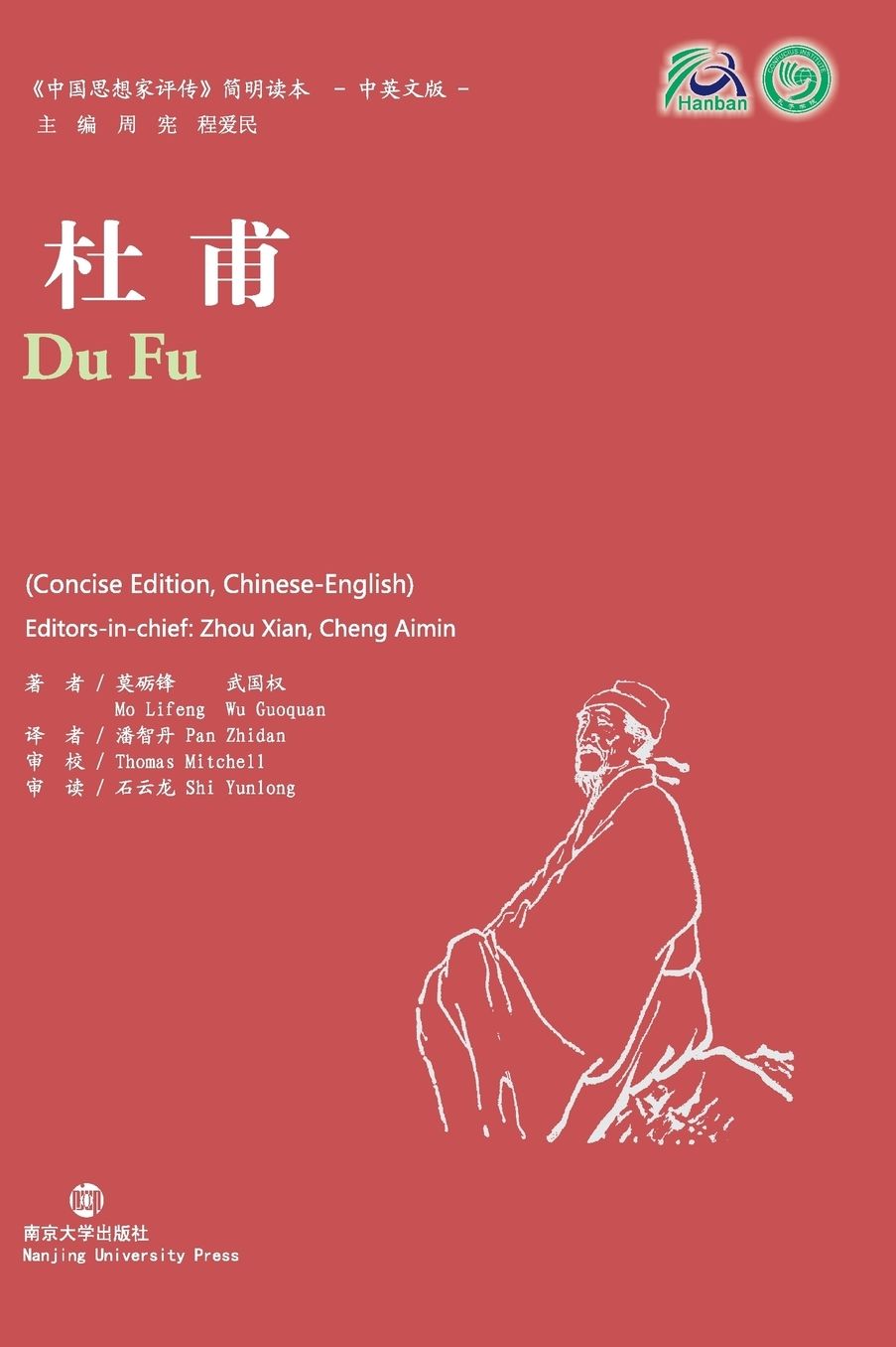Du Fu: Collection of Critical Biographies of Chinese Thinkers