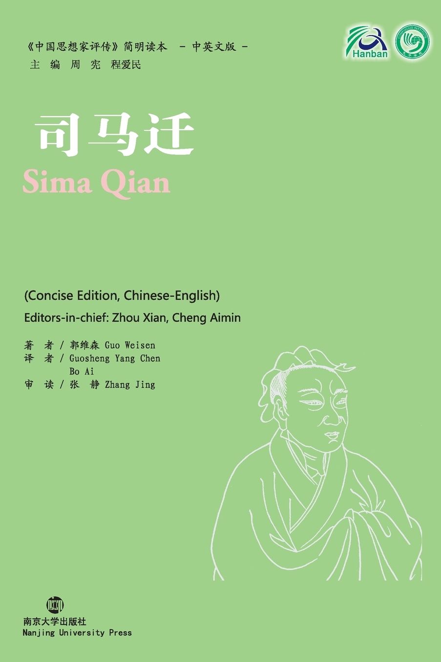 Sima Qian: Collection of Critical Biographies of Chinese Thinkers
