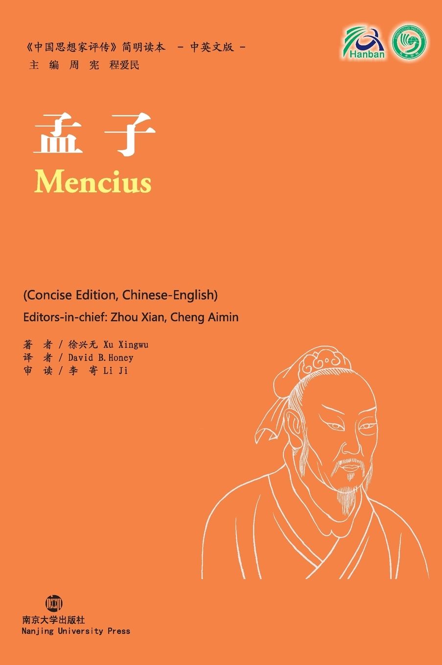 Mencius