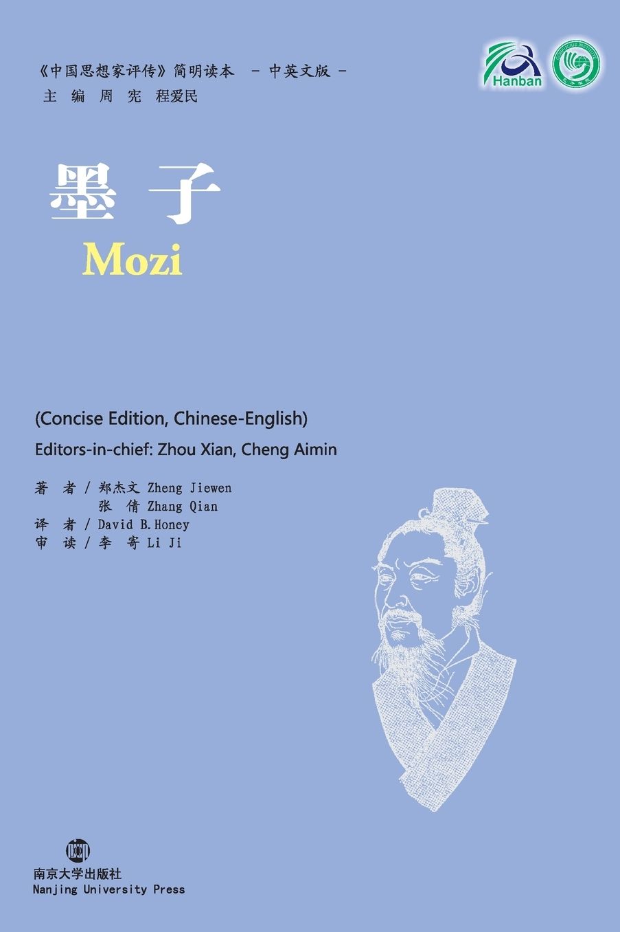 Mozi: Collection of Critical Biographies of Chinese Thinkers