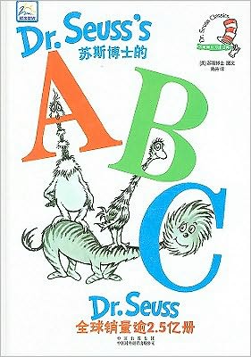 Dr. Seuss's ABC (Chinese edition)