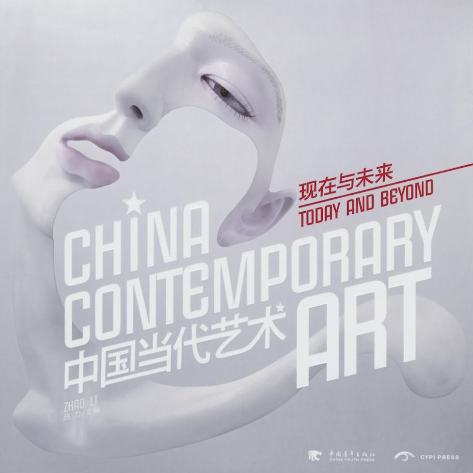 China Contemporary Art: Today and Beyond