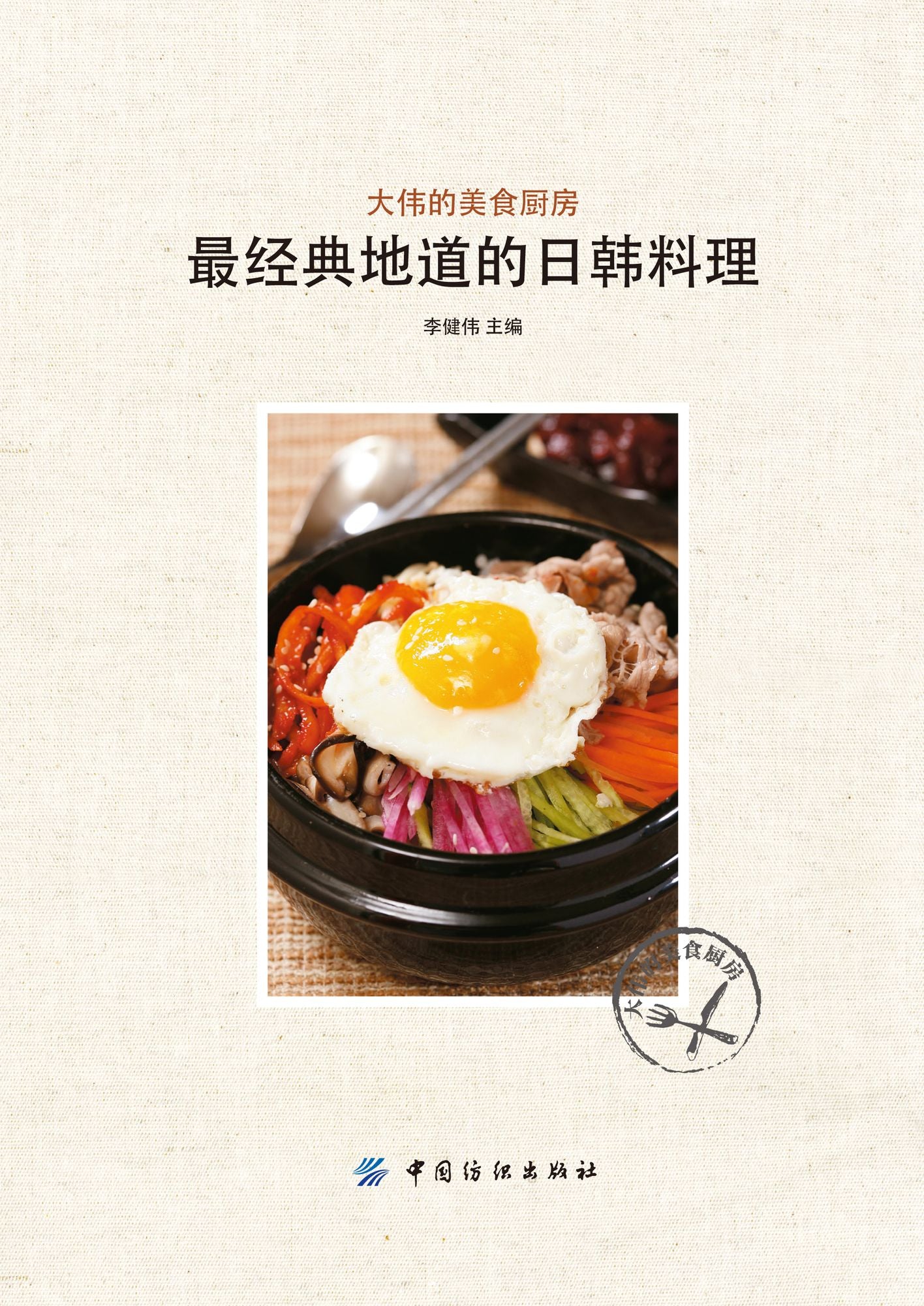 The Most Typical Japanese and Korean Cuisine