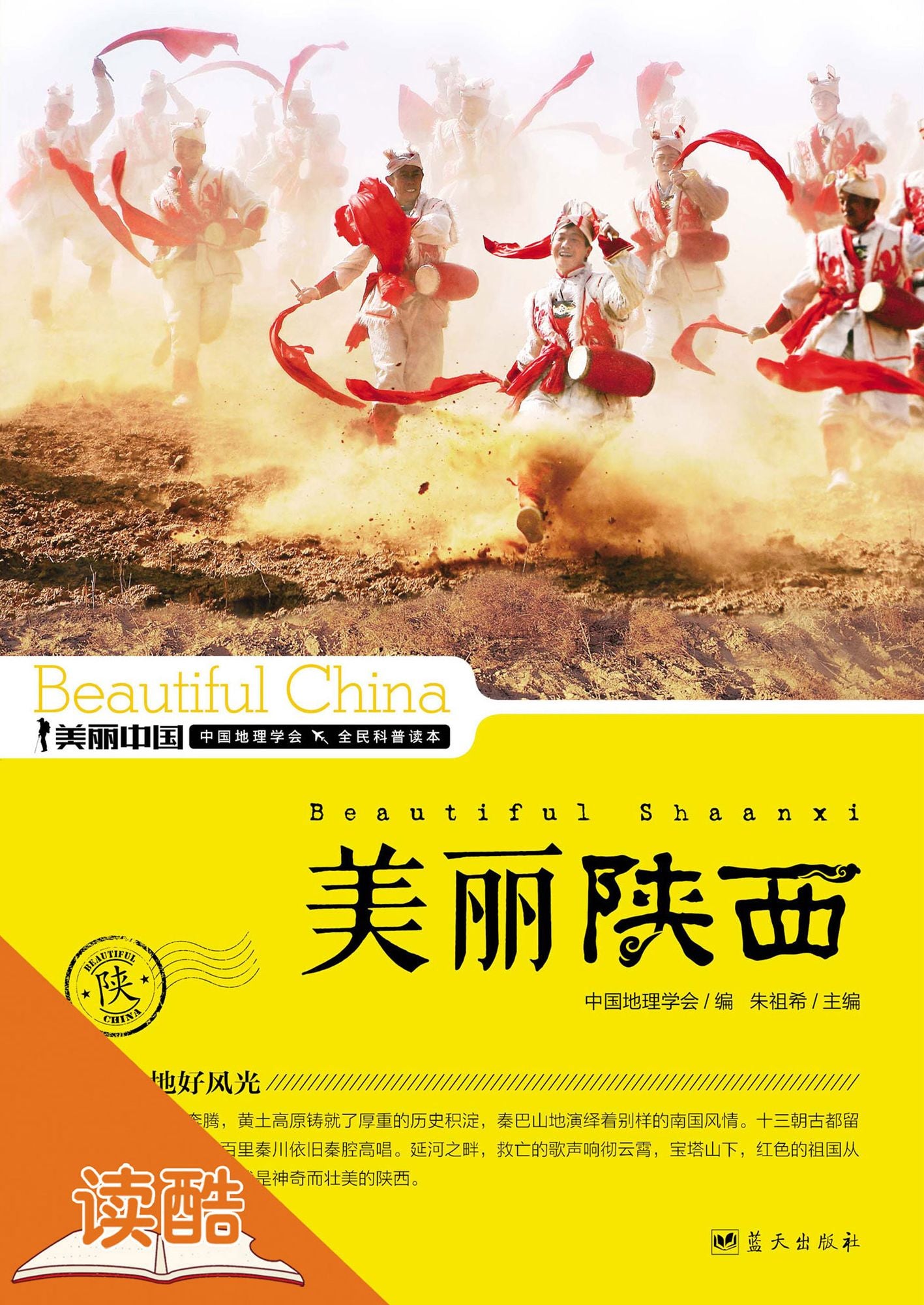 Beautiful Shanxi (Ducool HighDefinition Illustrated Edition)