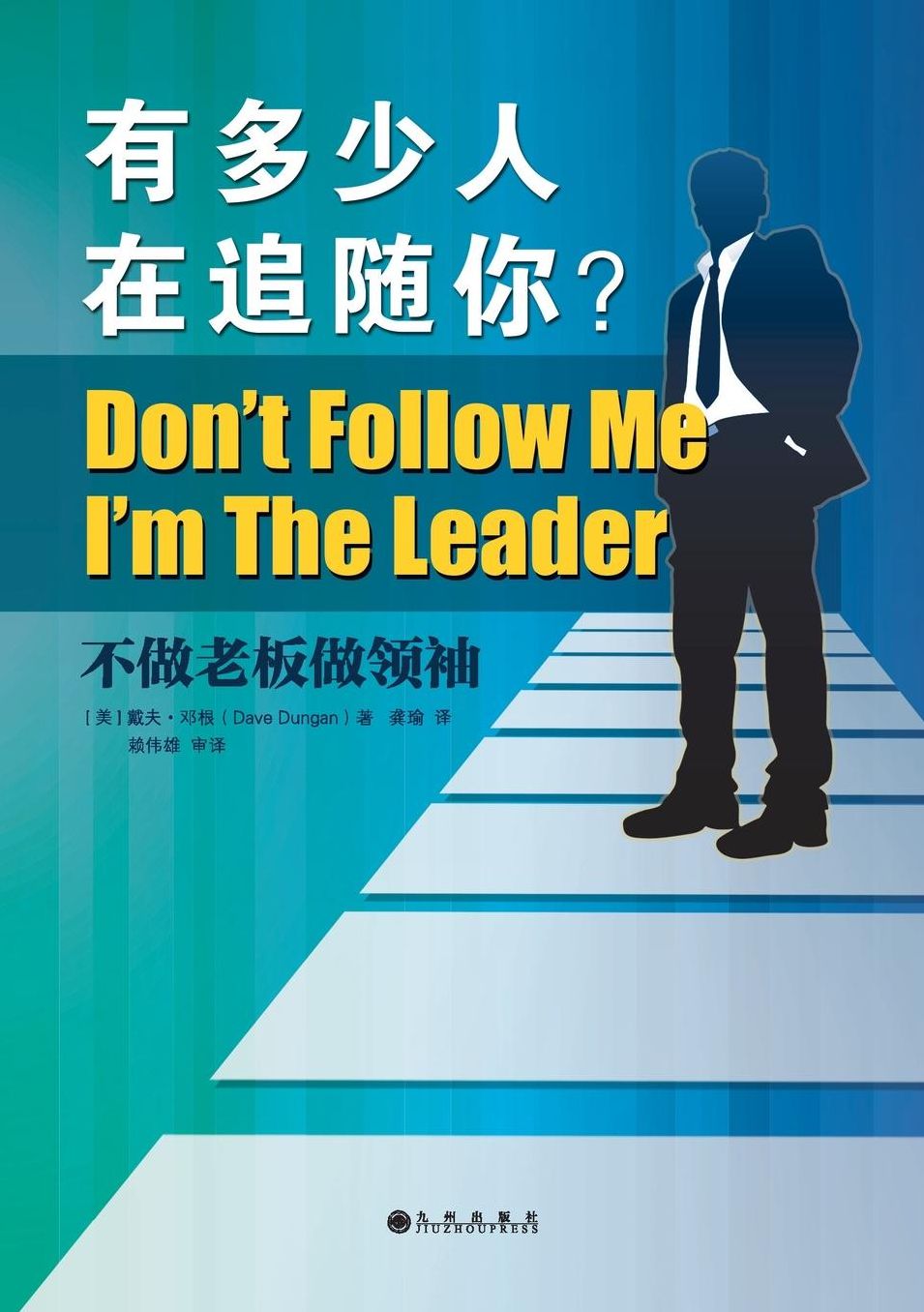 Don't Follow Me: I'm the Leader