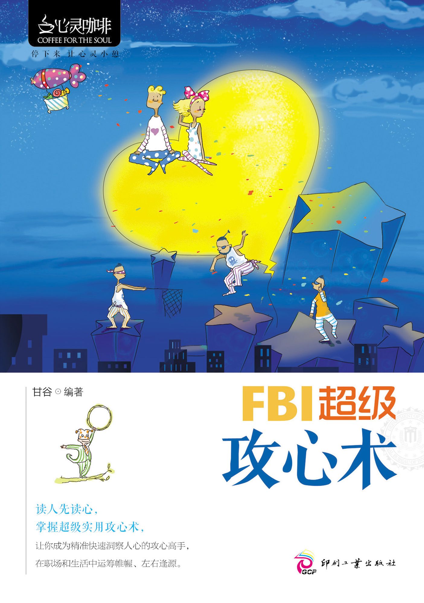 The Super Psyche of FBI