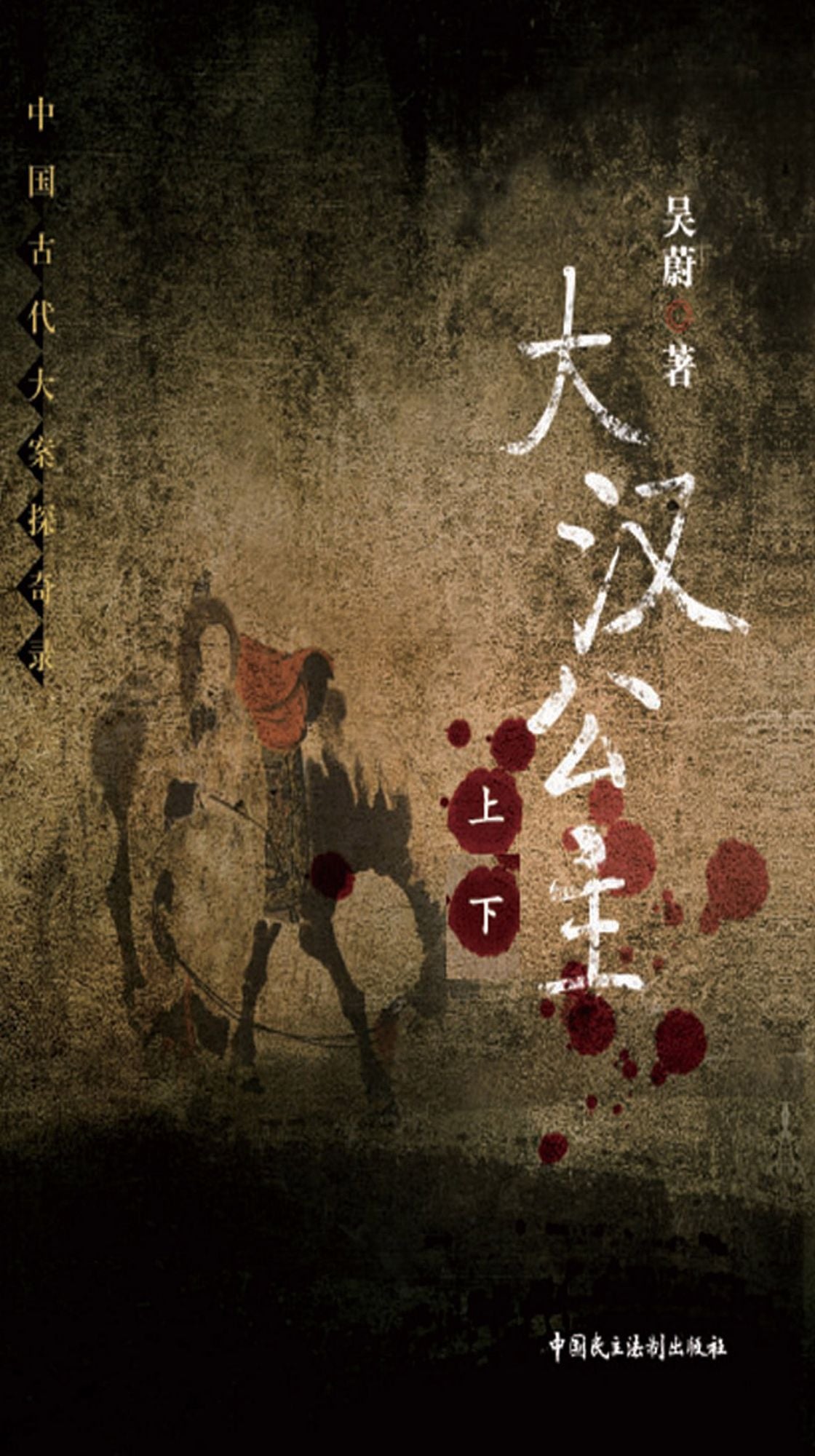 Princess in Han Dynasty