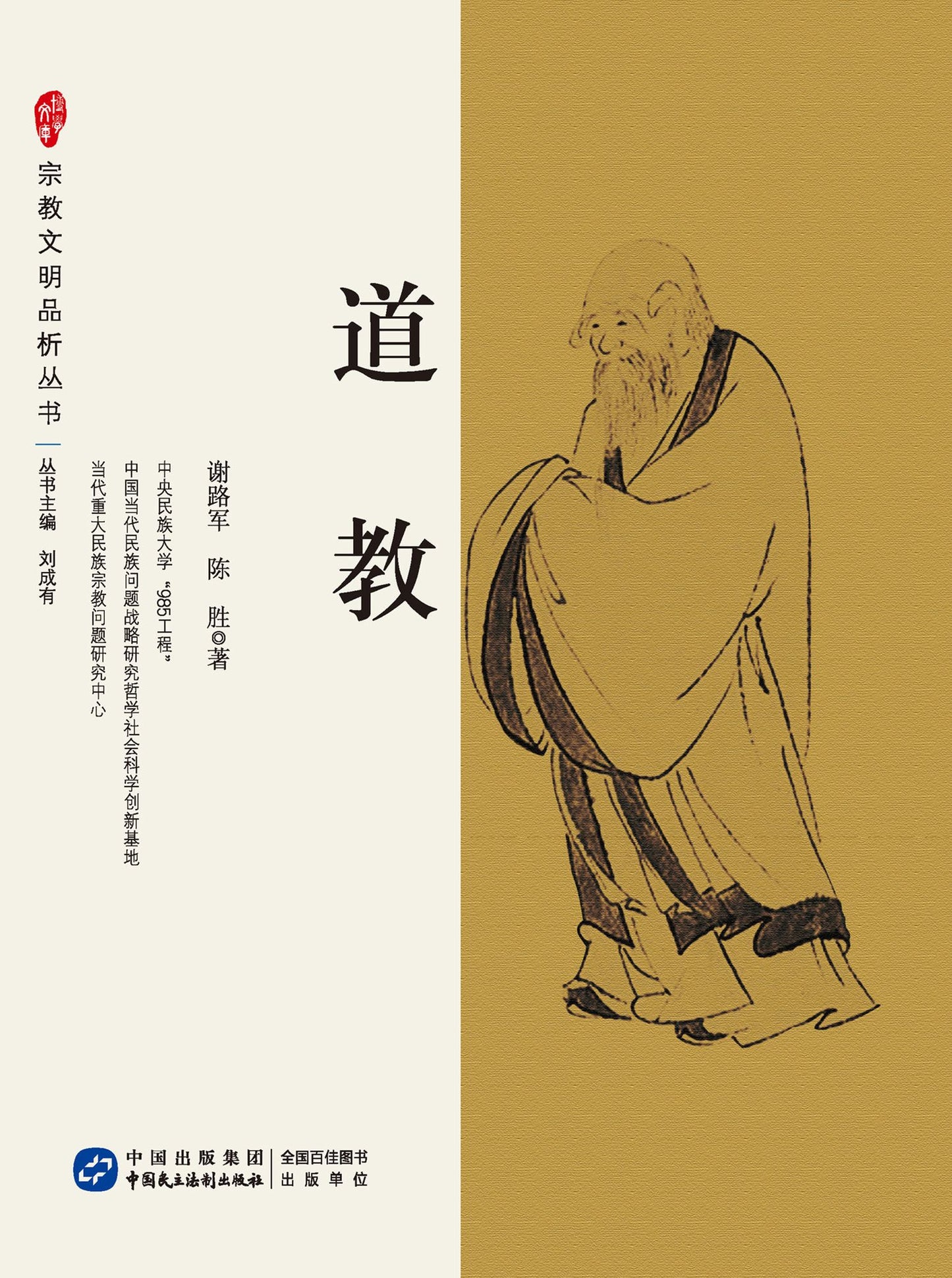 Taoism