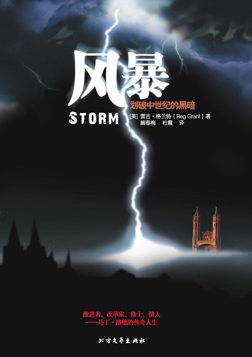 Storm