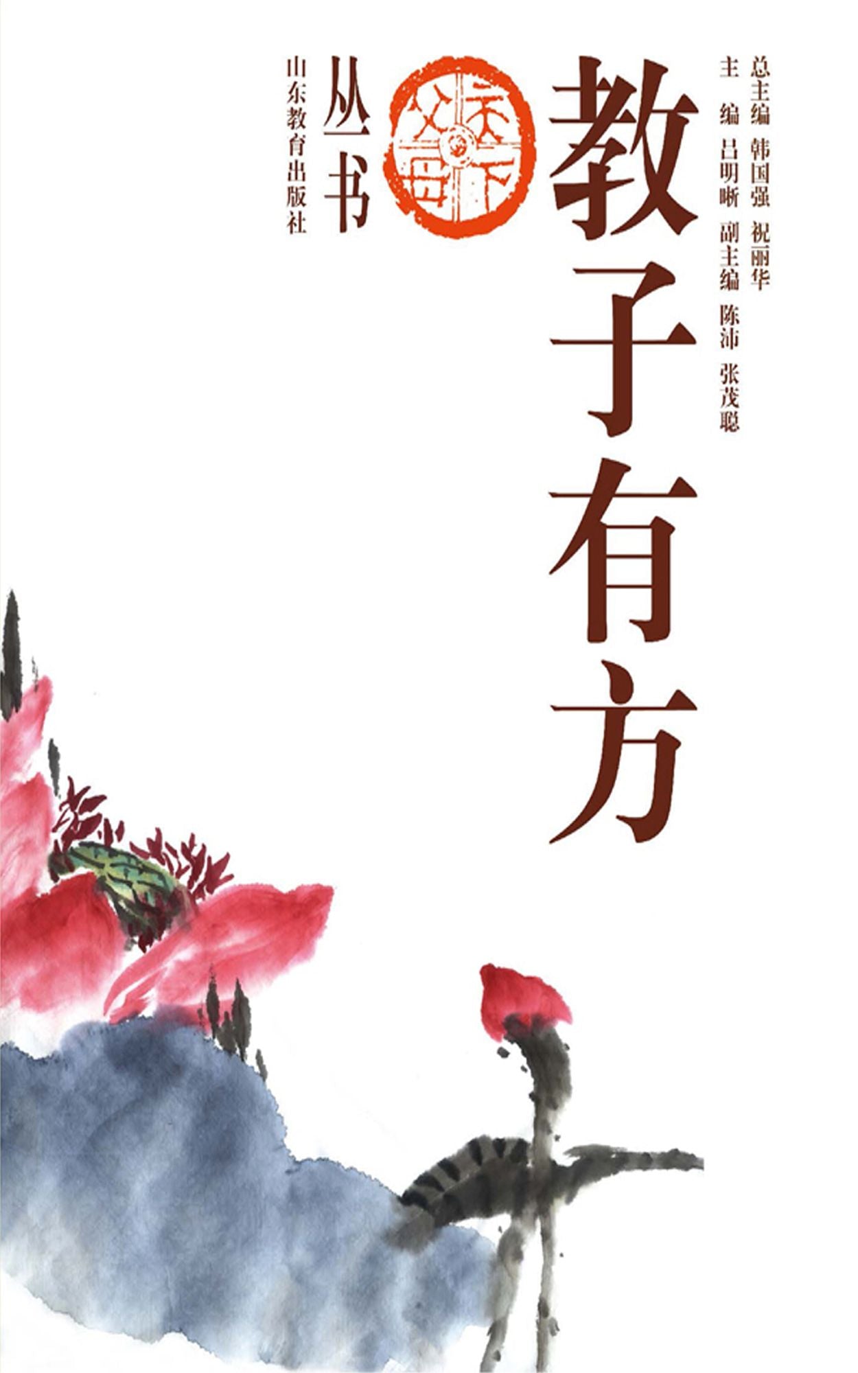 Parents In the World Good Teaching: XinXueTang Digital Edition