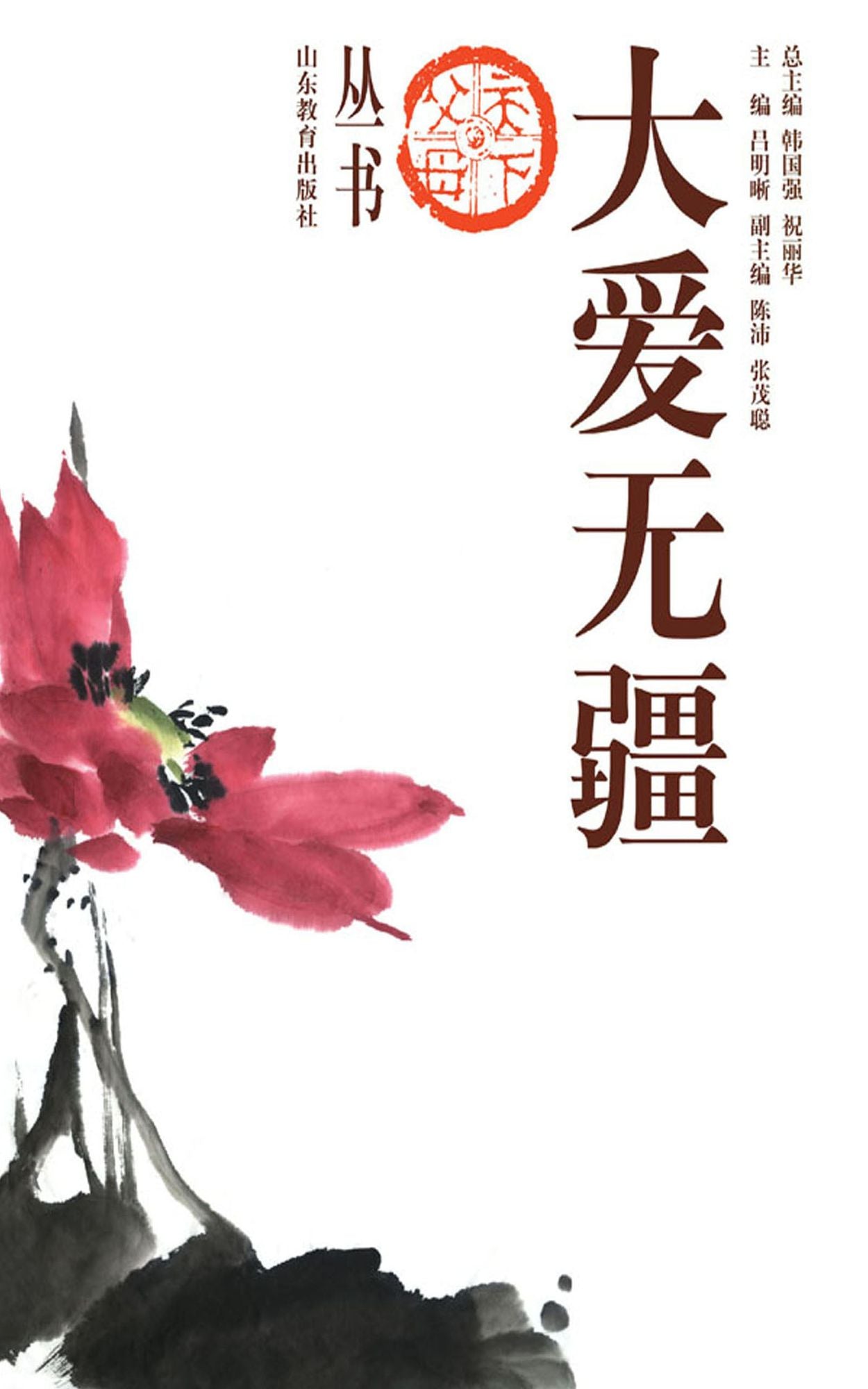 Parents In the World Love Is Boundless: XinXueTang Digital Edition