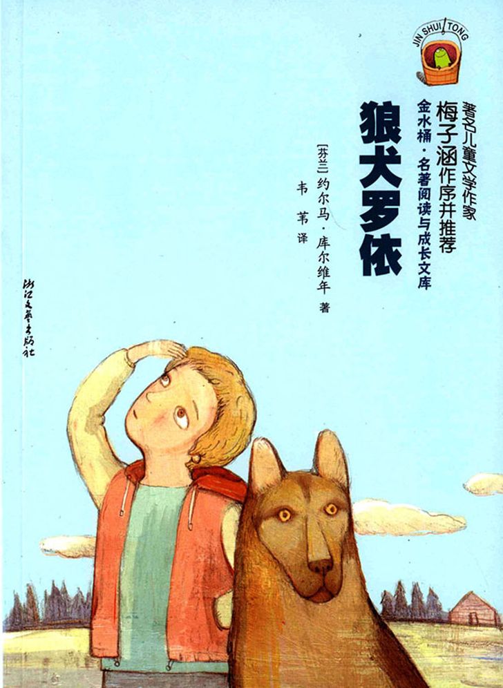 A Wolf Dog Roy