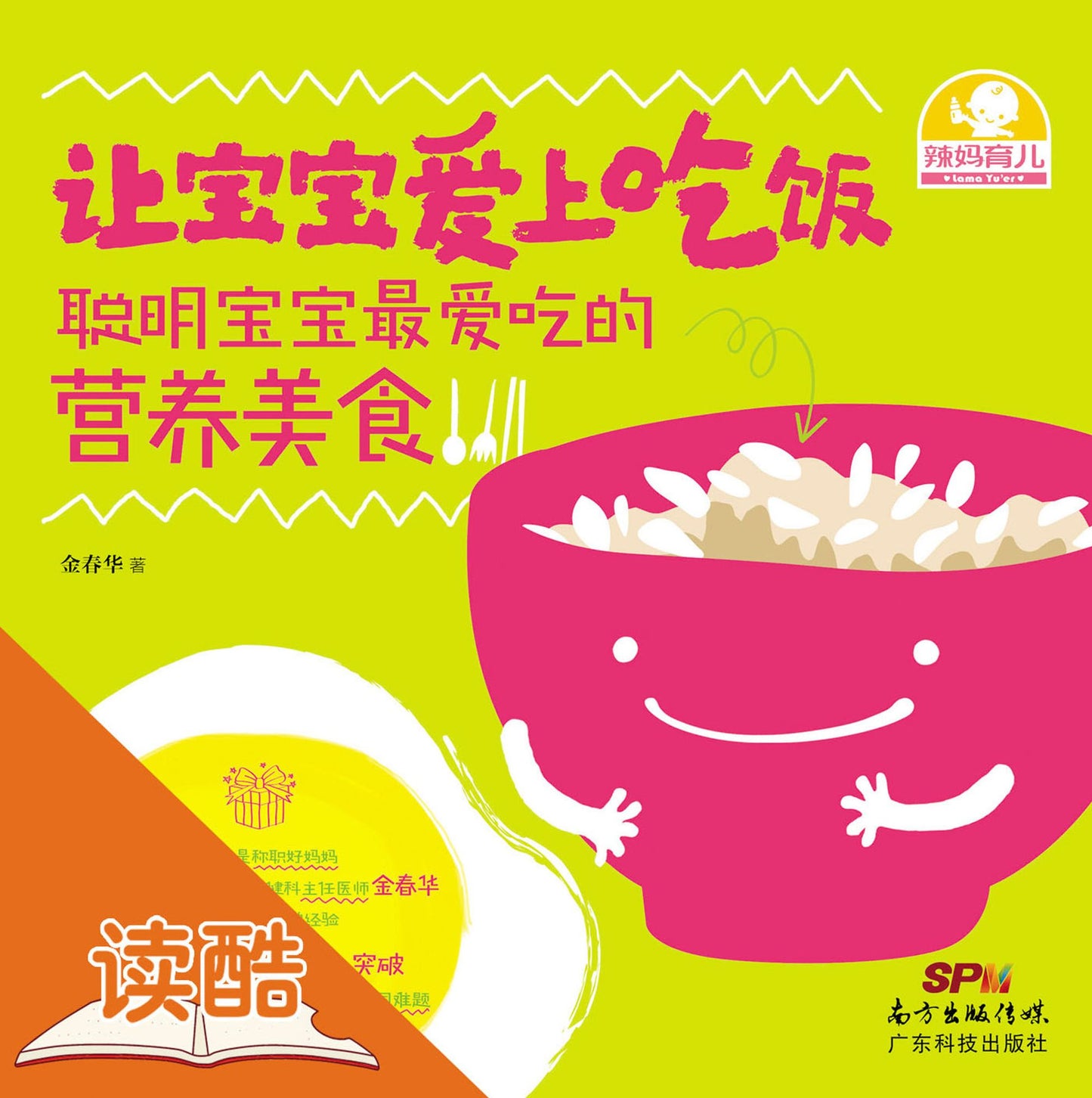 Let You Babies be Willing to Eat: the Healthy Recipes Liked by Clever Babies (Ducool HighDefinition Illustrated Edition)