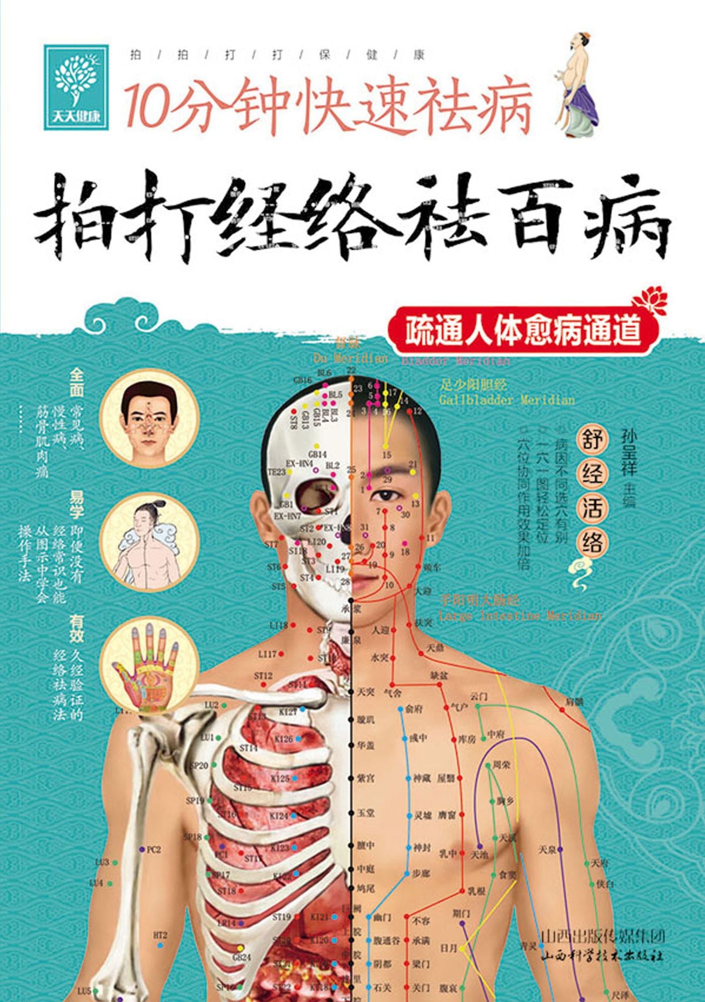 Treatment By Dredging Vessels and Meridians