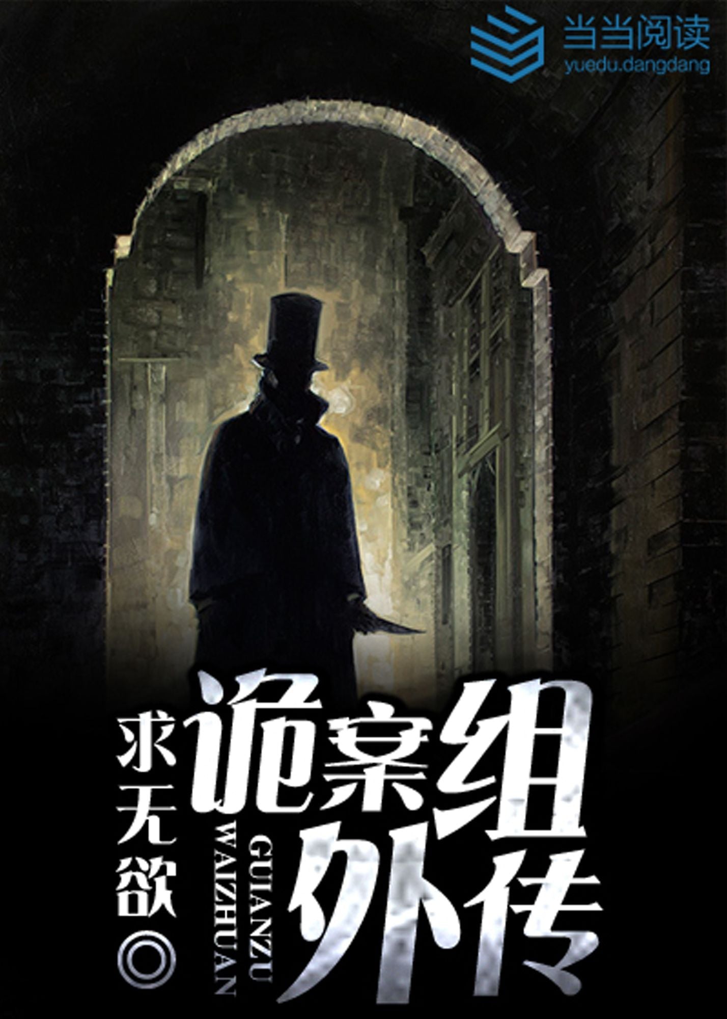 Mysterious Case Tales