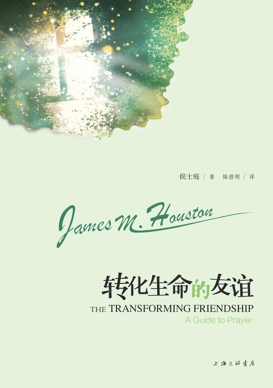 The Transforming Friendship ??-?"??'???