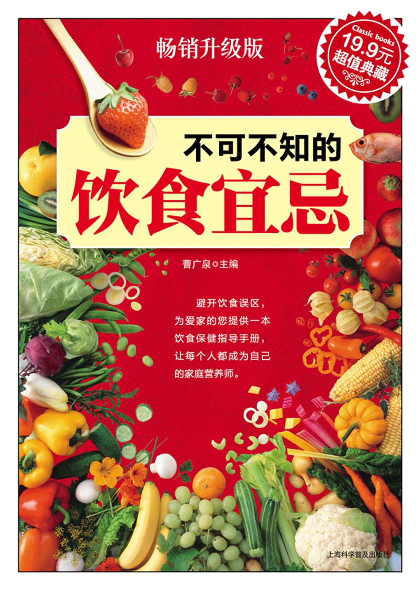 Diet Taboos You Should Know