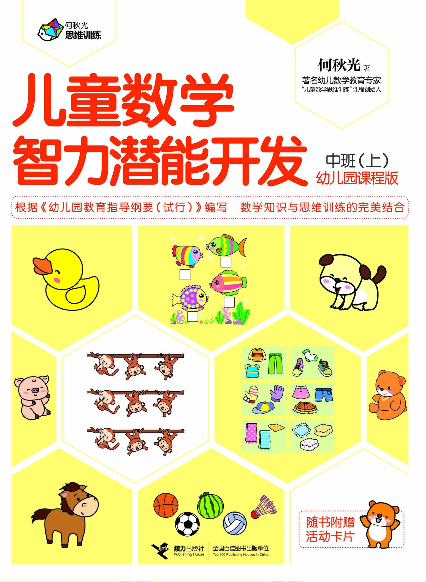 Pre-School Children Math Training Middle Class 1