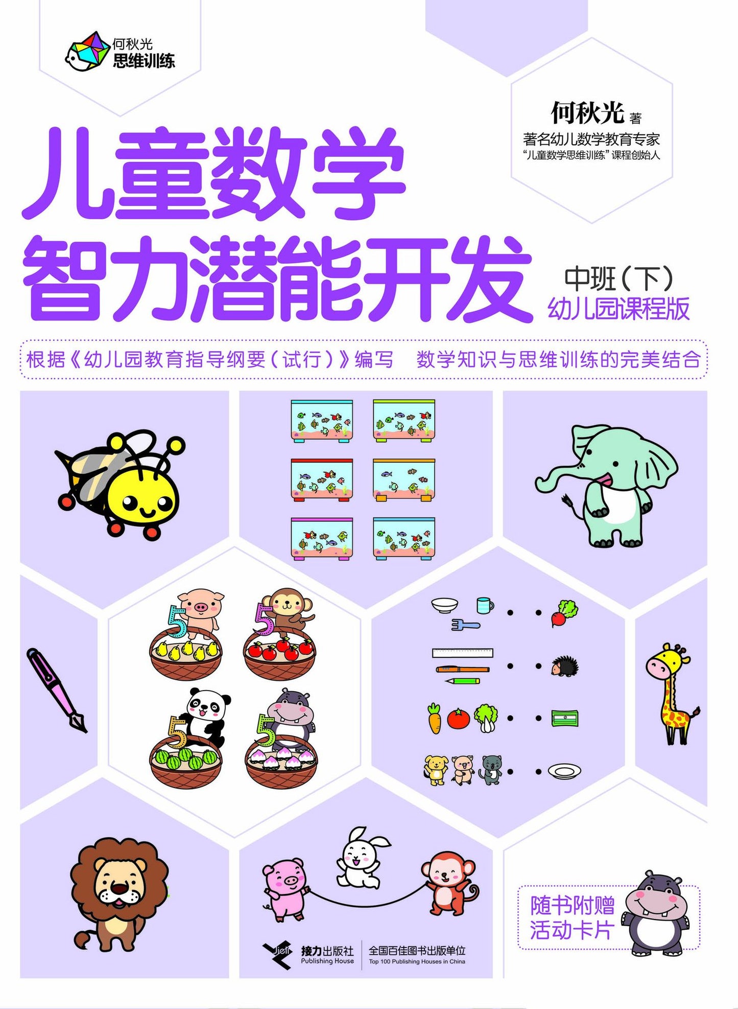 Pre-School Children Math Training Middle Class 2