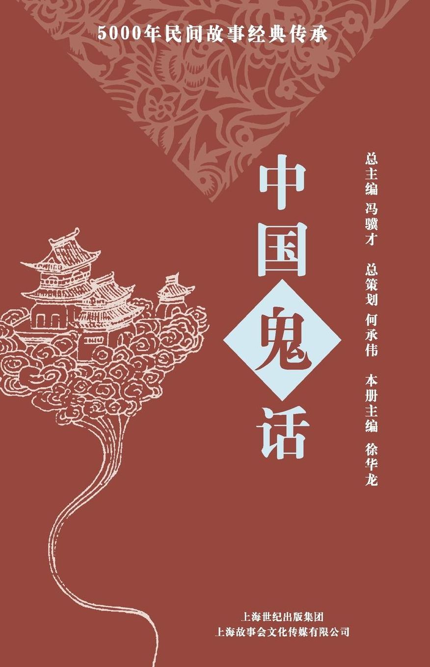 Zhong Guo Gui Hua