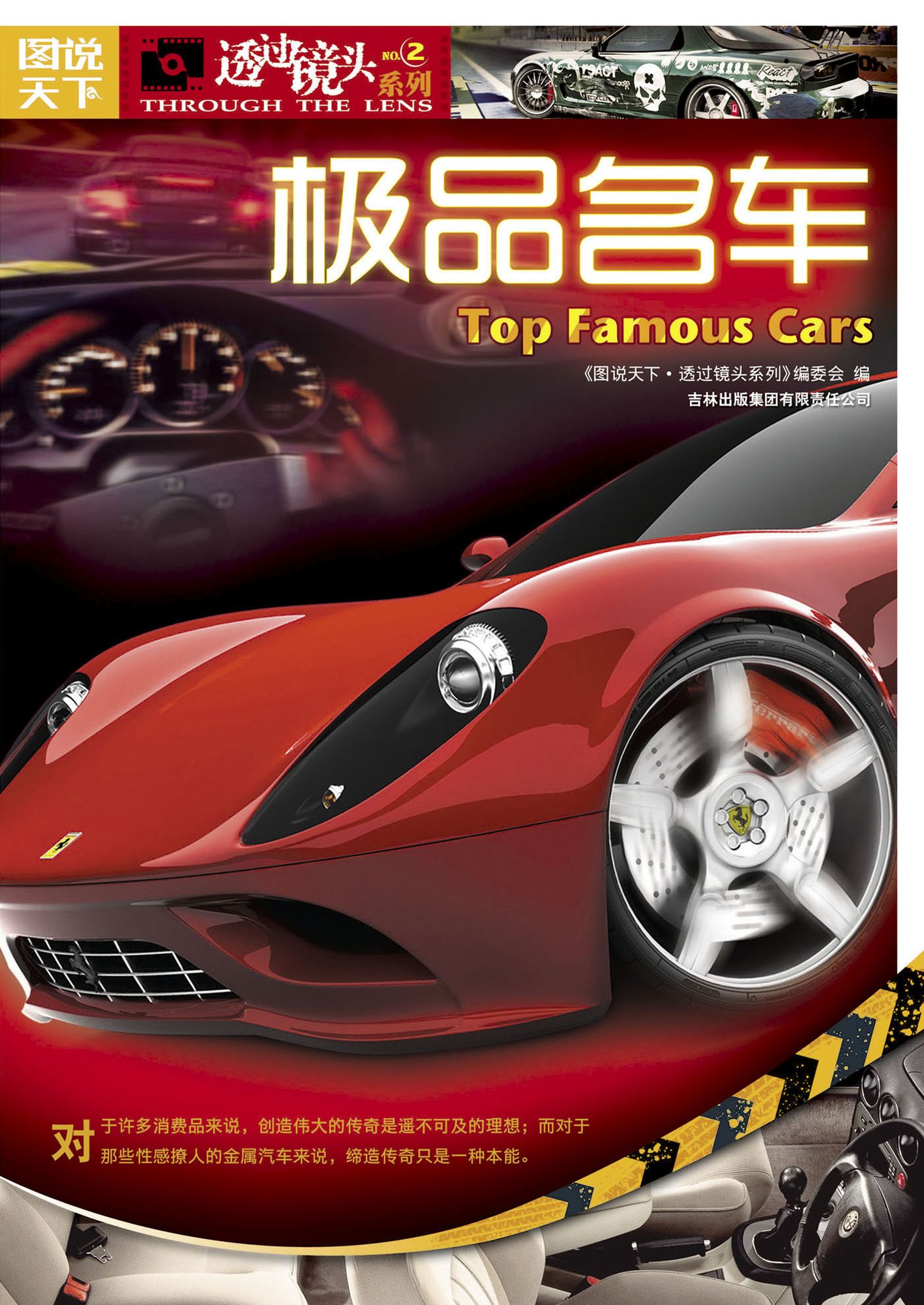 Top Famous Cars